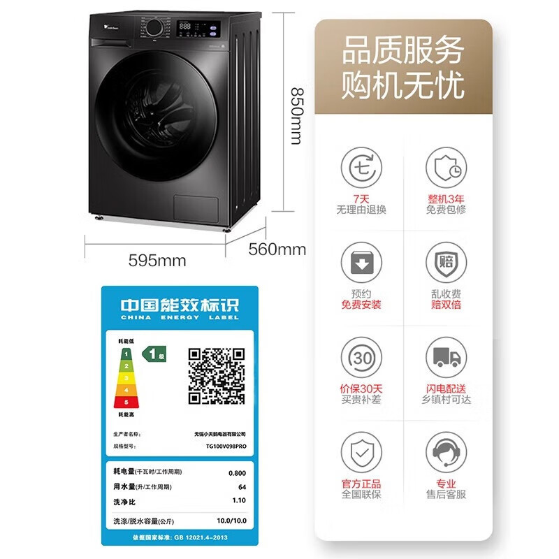 小天鹅洗衣机家用全自动10KG大容量蒸汽消毒洗 [洗净比1.1新款] APURE升级版098高清大图