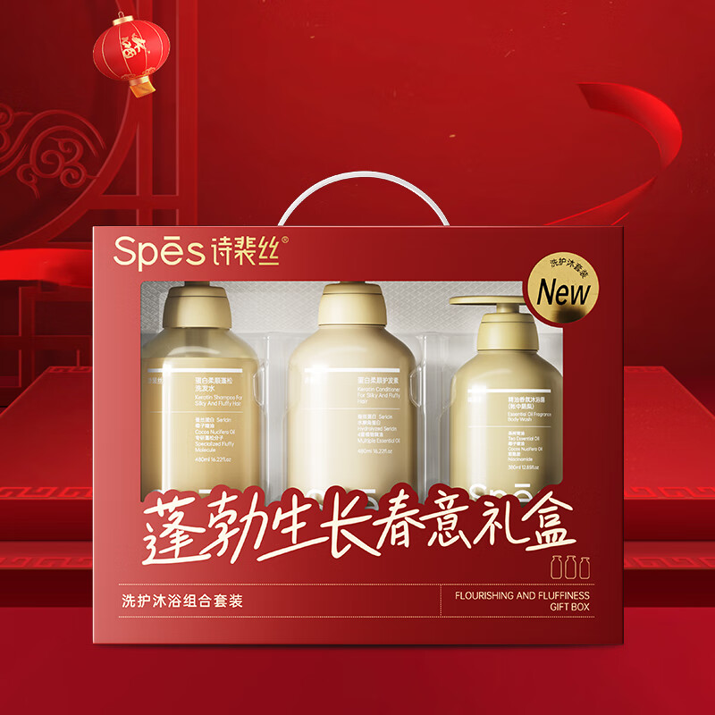 诗裴丝 蓬勃生长春意套盒 (蛋白柔顺洗护480ml*2+帐中鹅梨380ml)高清大图
