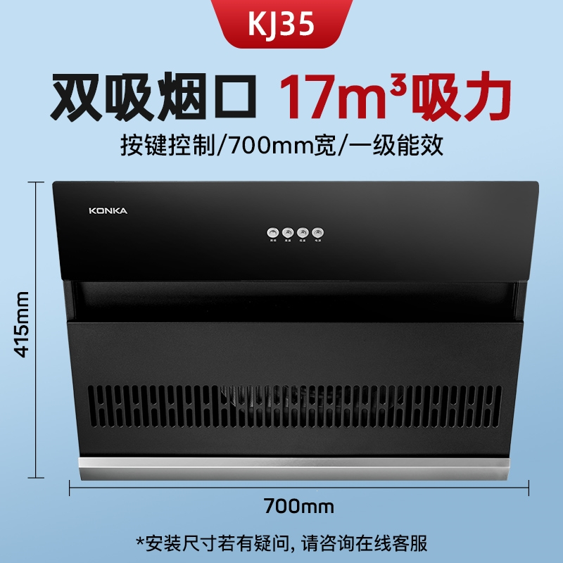 kktv康佳758抽油烟机家用厨房大吸力小型侧吸式吸油机租房油畑机耀黑