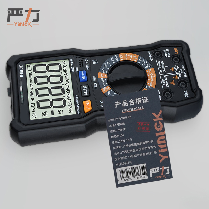 严力YIMLEK 万用表 0930C台高清大图