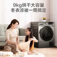 小天鹅(LittleSwan)9公斤热泵式烘干机家用干衣机 紫外线除菌 快烘20分钟TH90-H02WY银色 智能家电