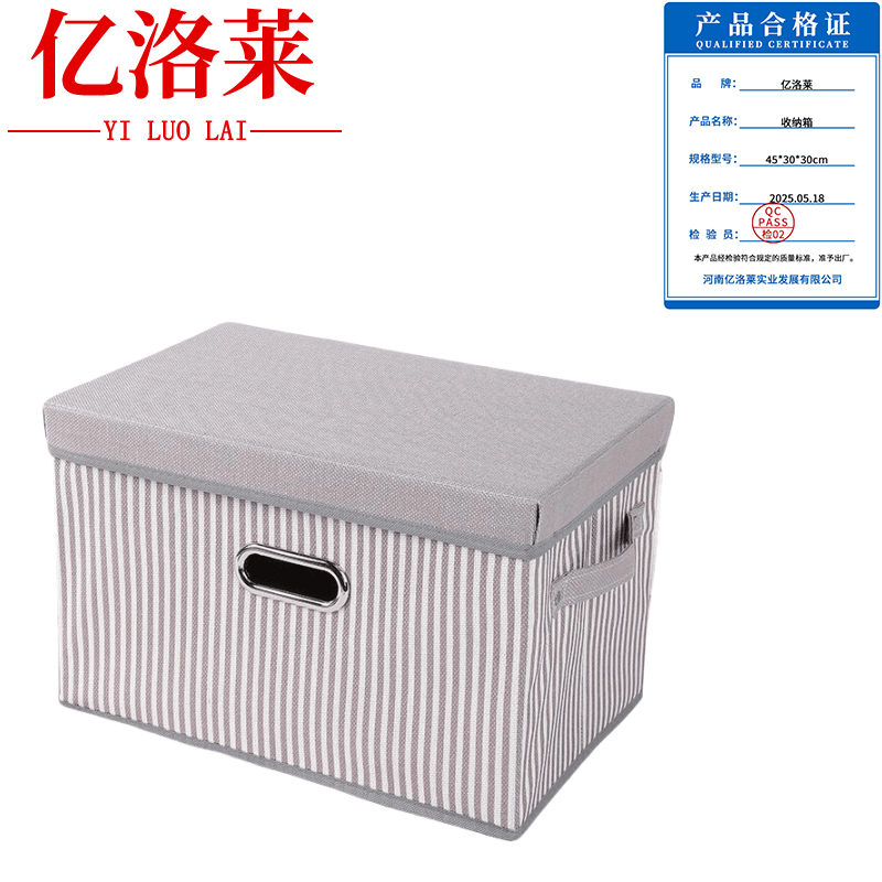 亿洛莱 收纳箱 45*30*30cm个高清大图