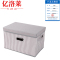亿洛莱 收纳箱 45*30*30cm个