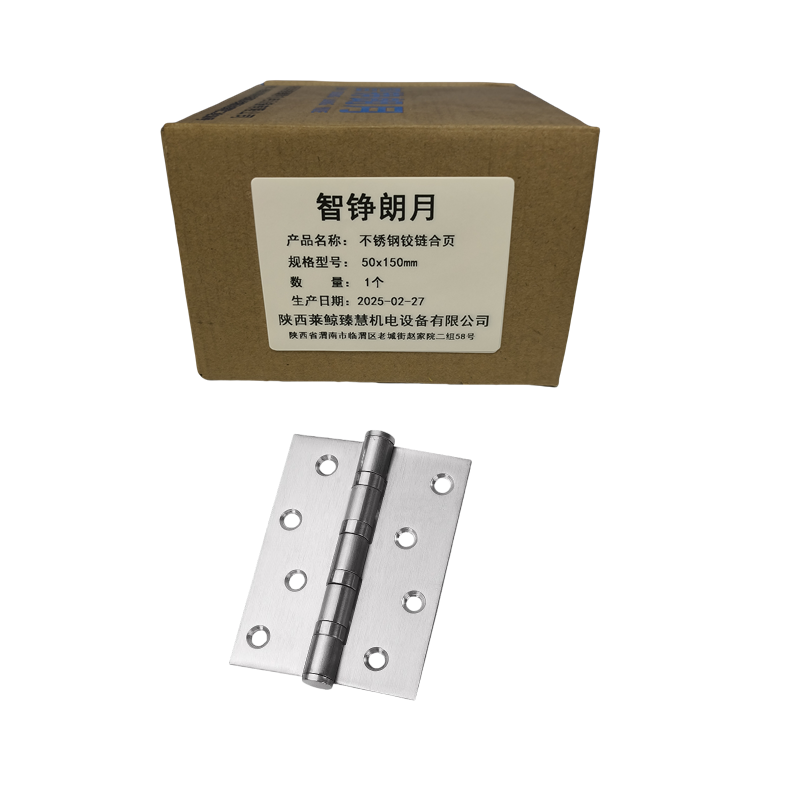 智铮朗月 不锈钢铰链合页 50x150mm 个高清大图