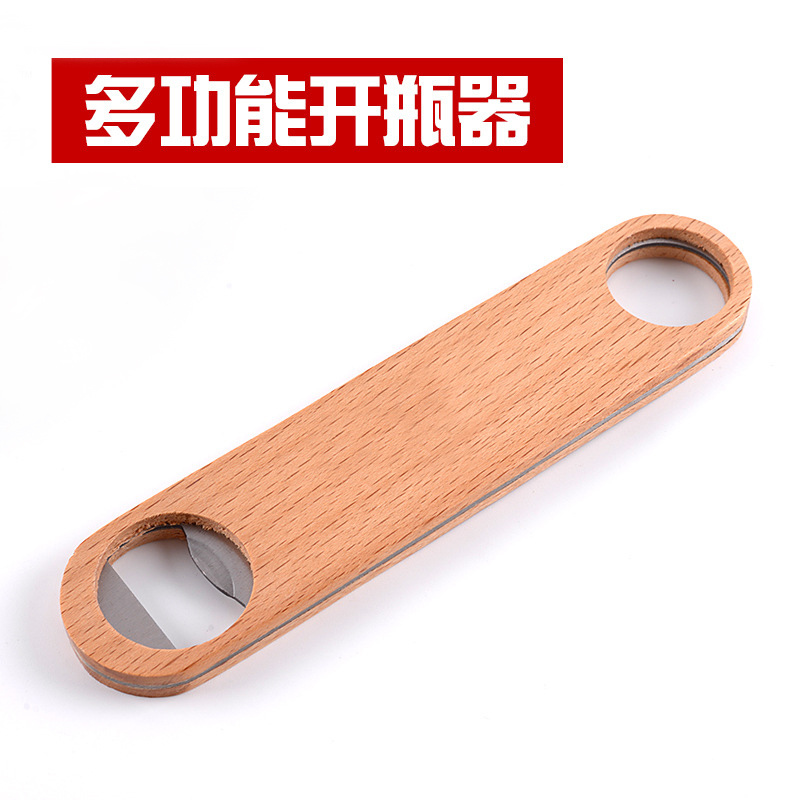 平板啤酒开瓶器不锈钢开瓶器酒起子汽水启瓶器啤酒开厨房小工具