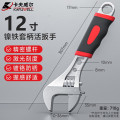 卡夫威尔 12寸活动扳手 开口活络镍铁套柄活扳手 WR4004D