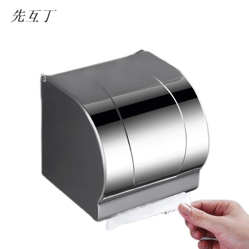 先互丁 不锈钢卷纸盒卫生纸架 12*12cm 个高清大图