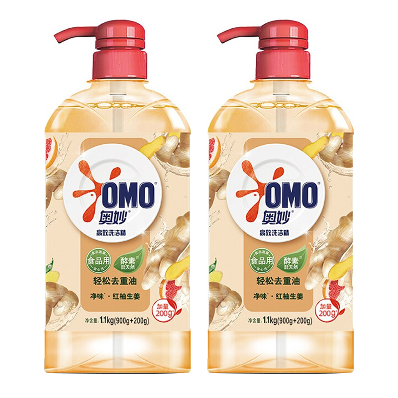 奥妙(OMO)高效去油洗洁精红柚生姜1.1kg*2瓶果蔬餐具净
