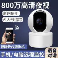 摄像头家用远程连手机无线套装断电续航4K超清夜视360度全景监控器