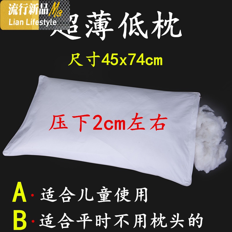 网红ins羽丝绒低枕头芯软枕矮枕头薄枕全棉儿童单人护颈枕一对装三维工匠 默认尺寸 @白色超薄枕送枕套【一对装】