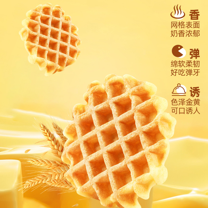 [2箱]黄油华夫饼315g/箱 早餐代餐饱腹面包糕点心网红休闲零食品零食早餐儿童代餐官方正品旗舰店高清大图