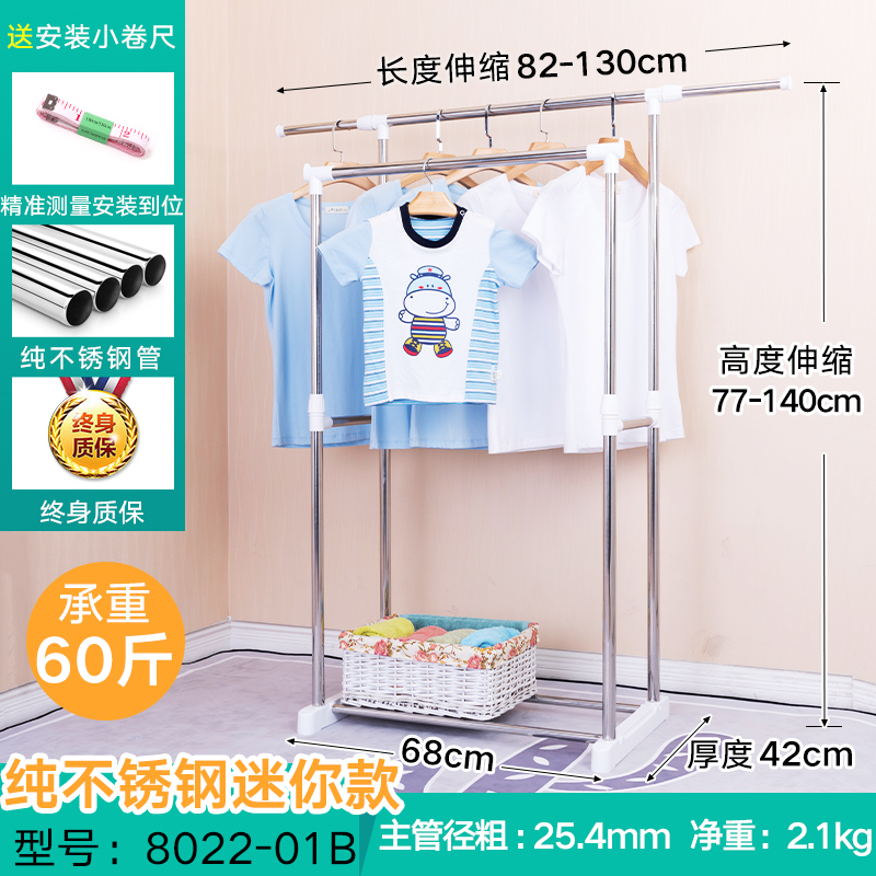 不锈钢晾衣架落地折叠双杆式室内移动挂衣架家用阳台晒凉衣服架子晾衣杆 三维工匠 精品置物版8028 中