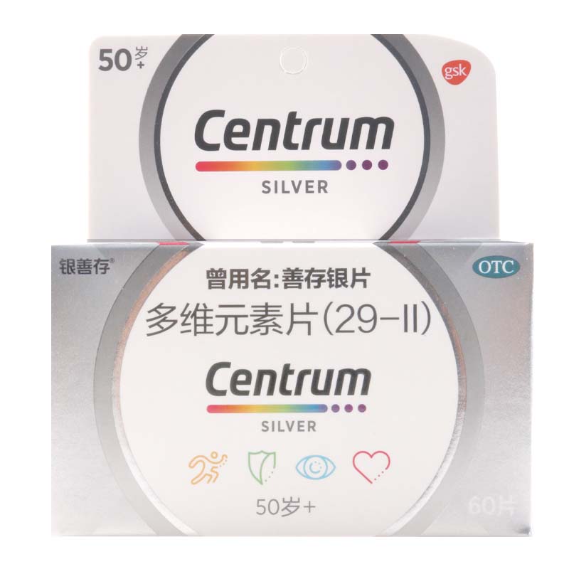 银善存多维元素片(29-Ⅱ)60片*1瓶/盒50岁以上成年人的维生素补充高清大图