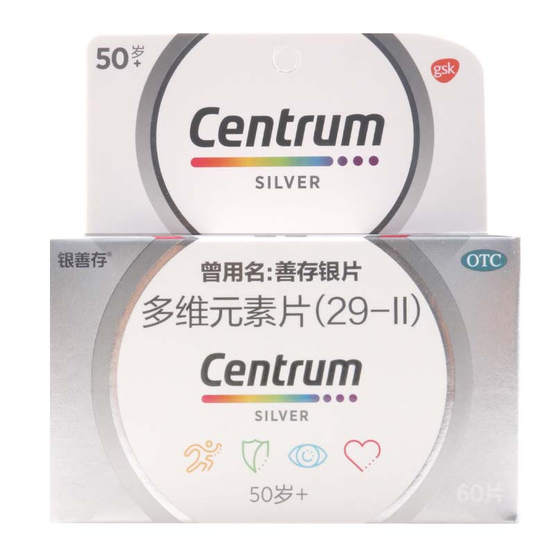 银善存多维元素片(29-Ⅱ)60片*1瓶/盒50岁以上成年人的维生素补充