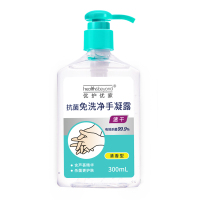 优护优家免洗洗手液300ml*2瓶装 儿童杀菌消毒酒精抑菌凝胶抗菌便携式家用两瓶装