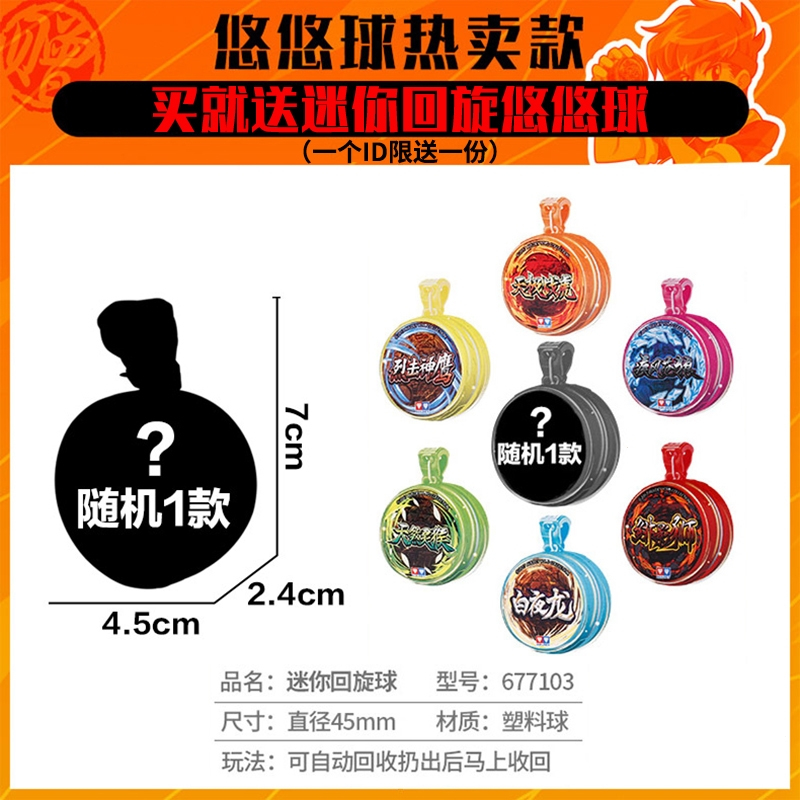 悠悠球闪电客正版自动回收儿童回旋遛遛溜溜球