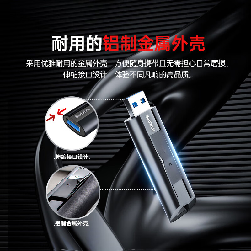 闪迪(SanDisk)256GB USB3.2 固态U盘 CZ880 读速420MB/s 写速380MB/s 大容量优盘高清大图