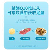 康恩贝辅酶Q10咀嚼片60片成人免疫力低下提高免疫力中老年