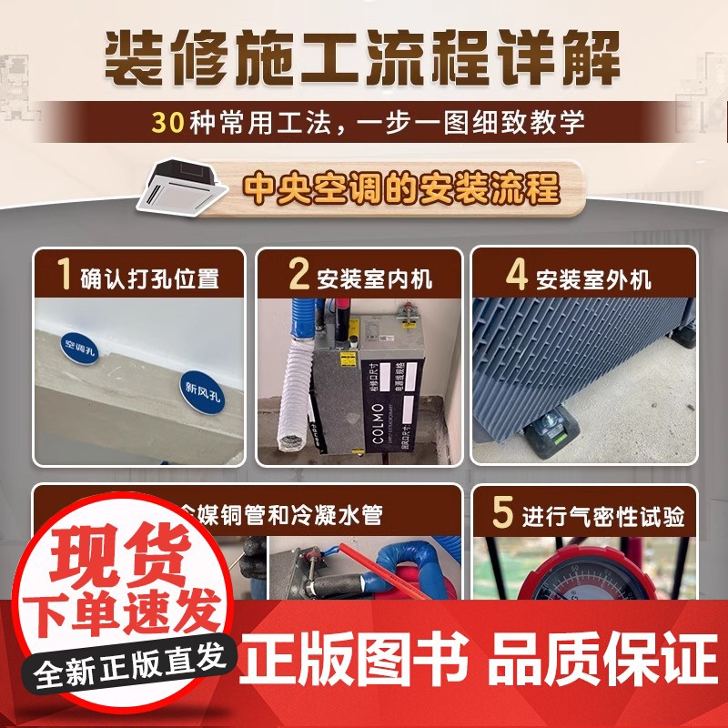 [正版]装修施工完全手册 尤呢呢8大类施工现场30种常用工法100多个要点归纳表拆改水电瓦工木工油工灯具安装全屋定制施工高清大图