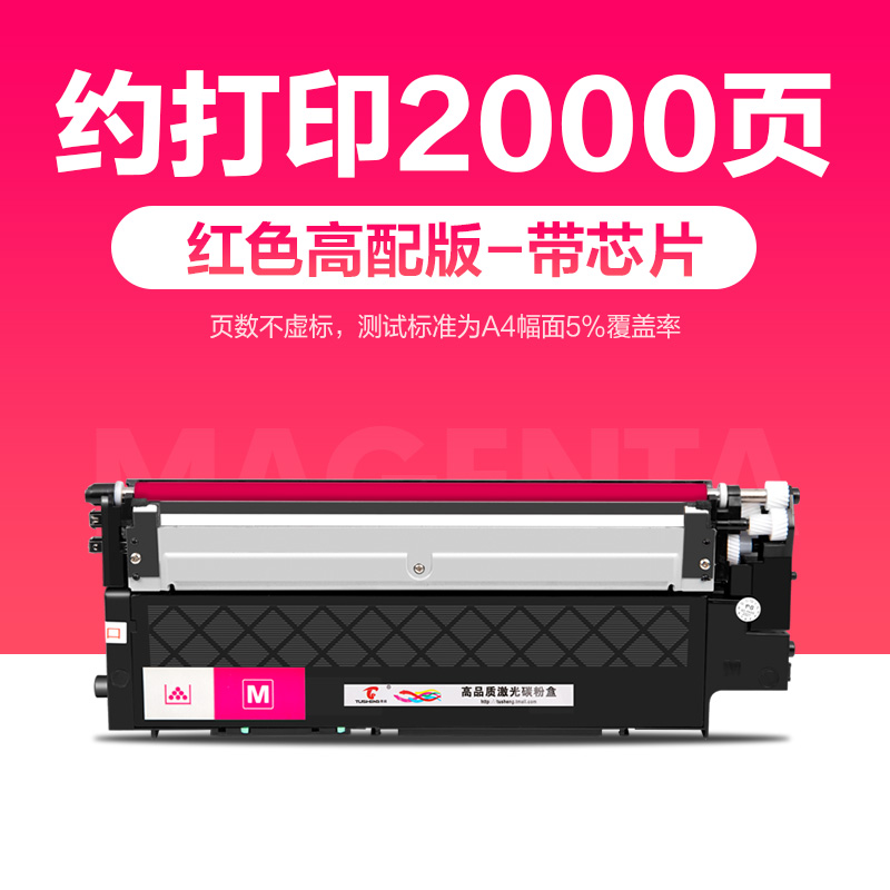 适用惠普178nw/118a/150/179fnw打印机硒鼓墨粉盒大容量:红色