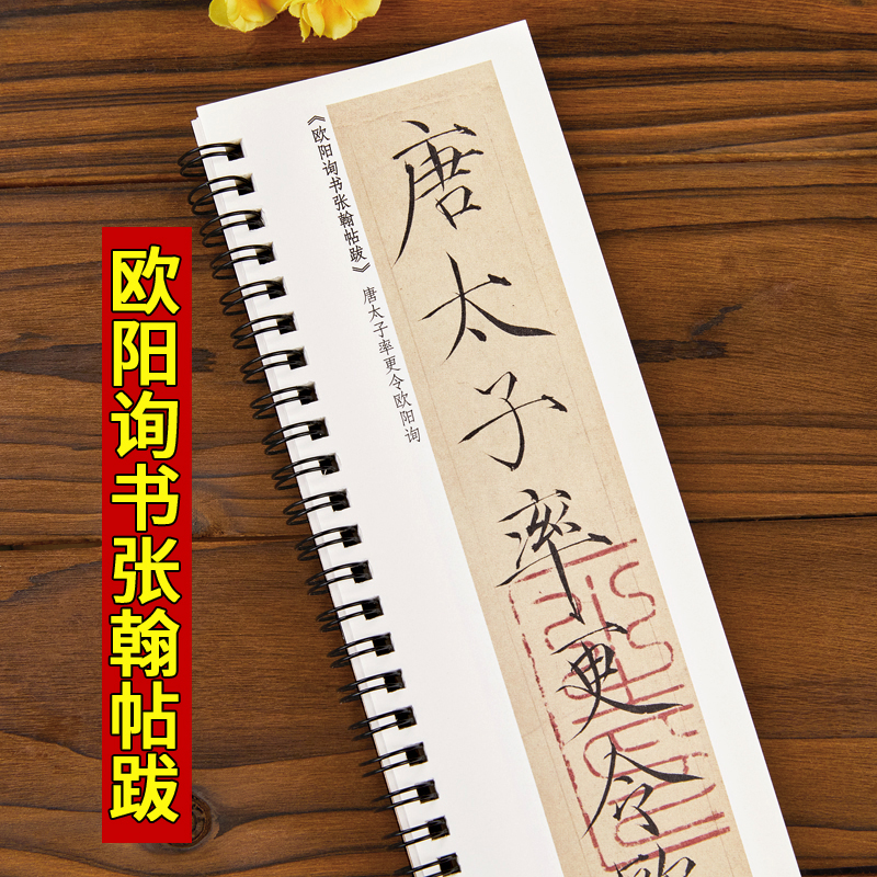 [正版]宋徽宗瘦金体墨迹毛笔书法字帖赵佶秾芳诗帖瑞鹤图夏日牡丹欲借风霜诗帖软笔经典碑帖临摹字卡原大版成人练字近距离临摹高清大图