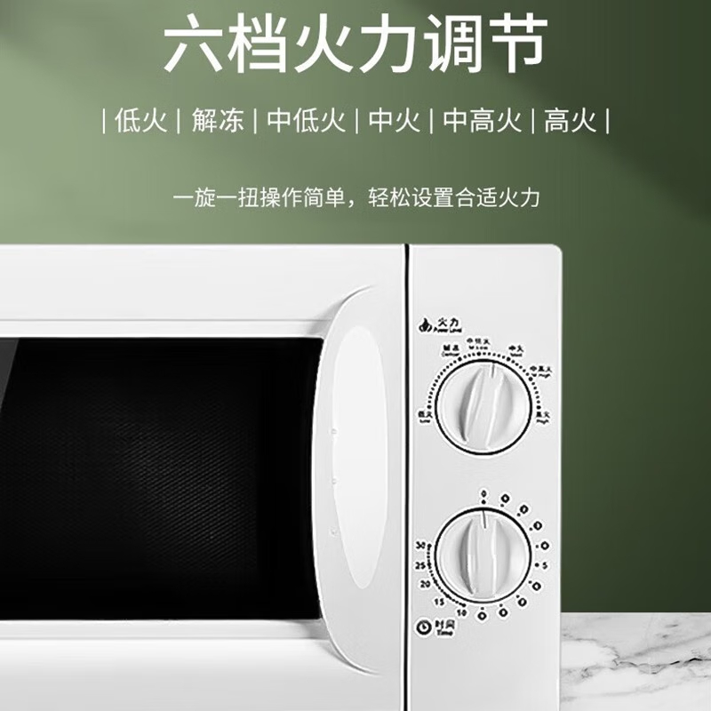 格兰仕(Galanz)微波炉家用20升小型转盘式 P70D20L-D7(W0)高清大图