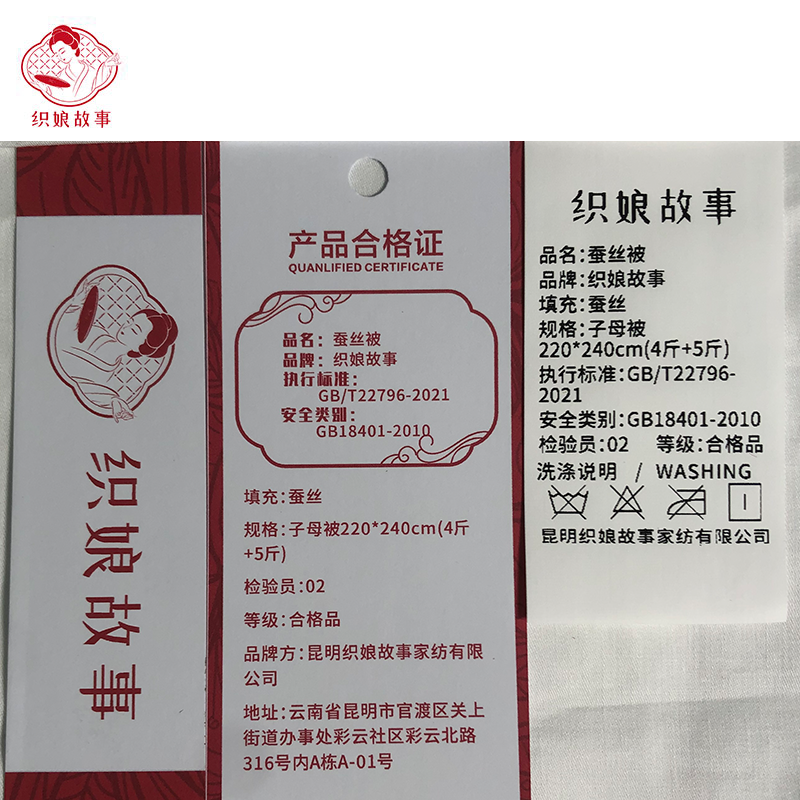 织娘故事 蚕丝被 子母被220*240cm(4斤+5斤)/张高清大图
