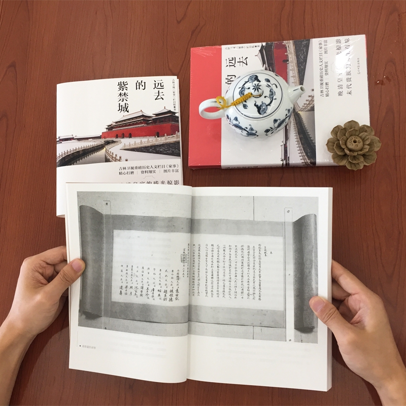 标准 [正版]远去的紫禁城华文天下