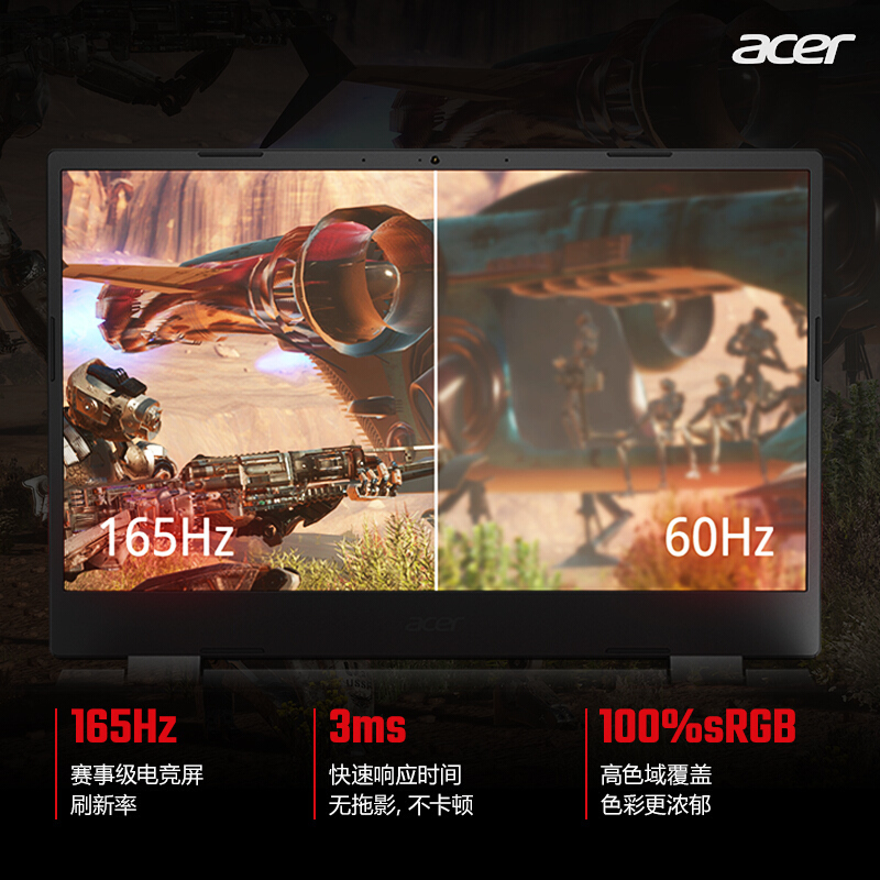 宏碁(acer)暗影骑士·擎15.6英寸游戏本165Hz高色域高刷新电竞屏笔记本电脑(12代英特尔酷睿i7-12700H 16G 512G RTX3050Ti 4G )