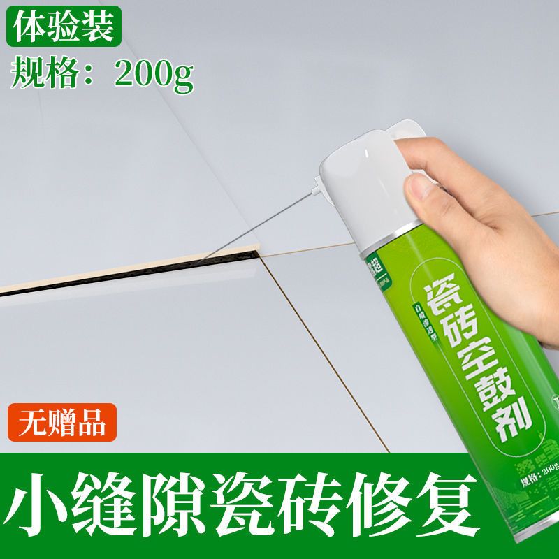 瓷砖脱落修复专用胶墙砖修补地砖空鼓背胶瓷砖松动脱落强力粘合剂 空鼓剂200g[一瓶](无赠品)