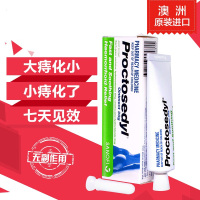 Proctosedyl Ointment 澳洲痔疮膏内痔外痔混合痔肛裂药膏孕妇可用30g/支 1支装