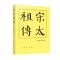 正版新书]宋太王育济,范学辉 著9787010195667
