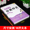 初中生优秀作文 初中通用 [正版]2024年初中生分类作文一本全人教版中学生初一初二初三中考满分高分作文七八九年级作文素
