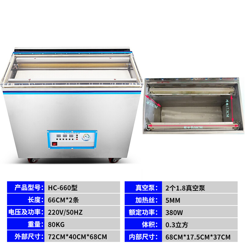 飞天鼠(FTIANSHU) HC-660型 真空包装机商用食品真空机 干湿两用冷面大米砖打包装袋抽真空机保鲜机 加长双泵