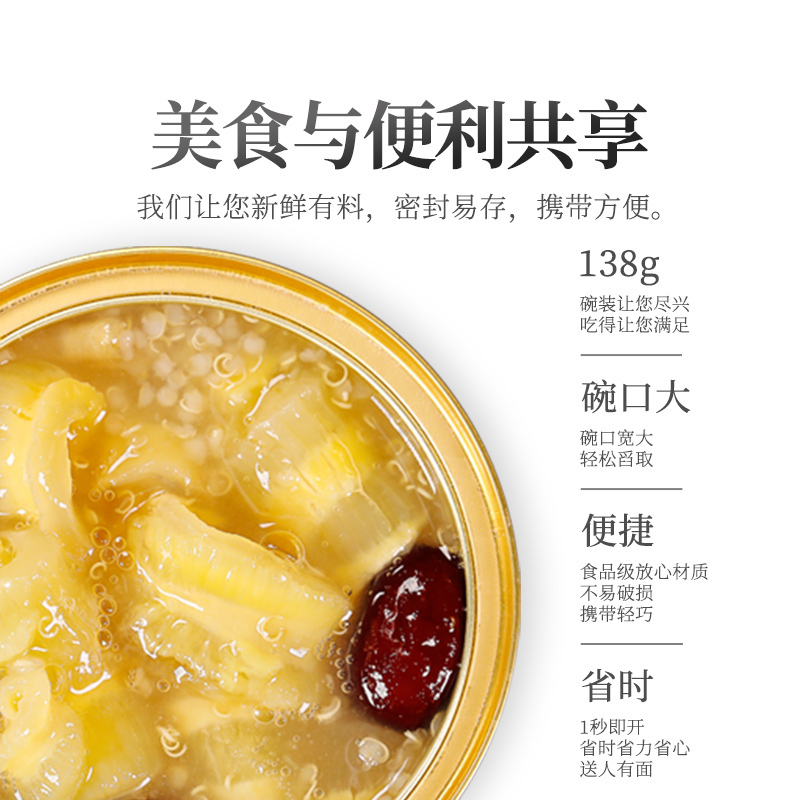 青源堂牌 即食花胶 即食花胶鱼胶鱼肚藜麦红枣味 138克x6盒 礼盒装含礼品袋