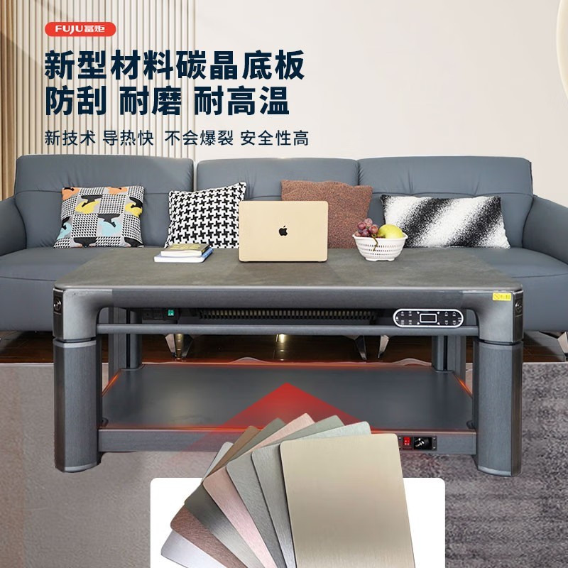 富炬电暖炉电暖茶几语音双升降新型电暖桌电暖炉茶几长方形电动底层升降烤火桌取暖桌客厅 荣耀+语音双升降+隐形炉1.5米