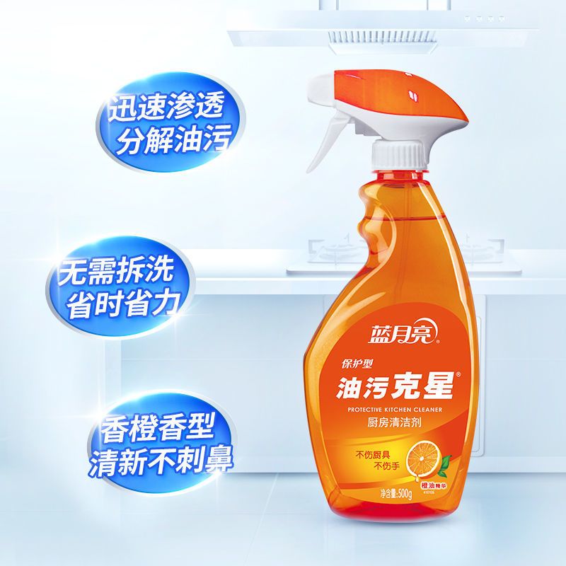 蓝月亮 油污克星 油污清洁剂 香橙保护型 厨房去油 500g [单瓶试用]香橙香味油污克星500g