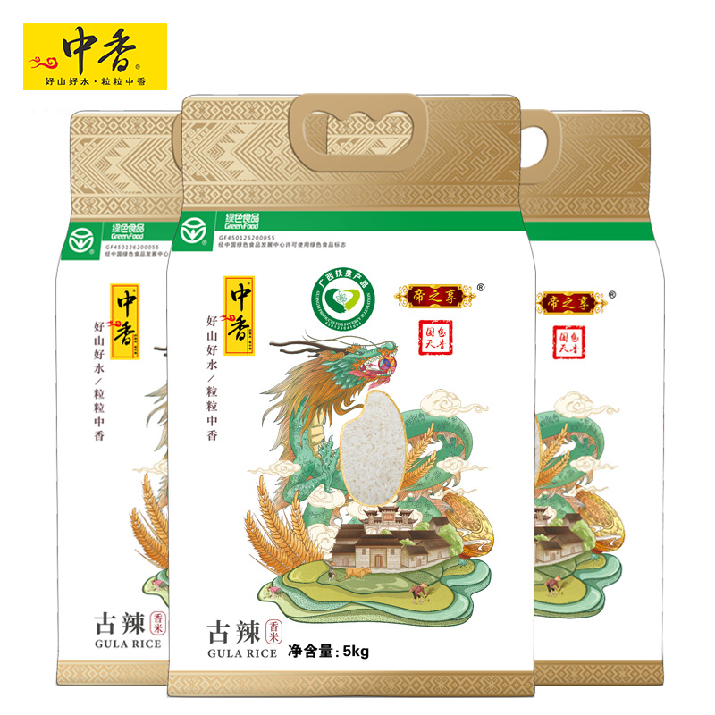 中香帝之享古辣香米5KG*3 南方大米 油粘米 丝苗米 籼米 当季新米 香甜软糯 煲仔饭扶贫产品(新老包装随机发)高清大图