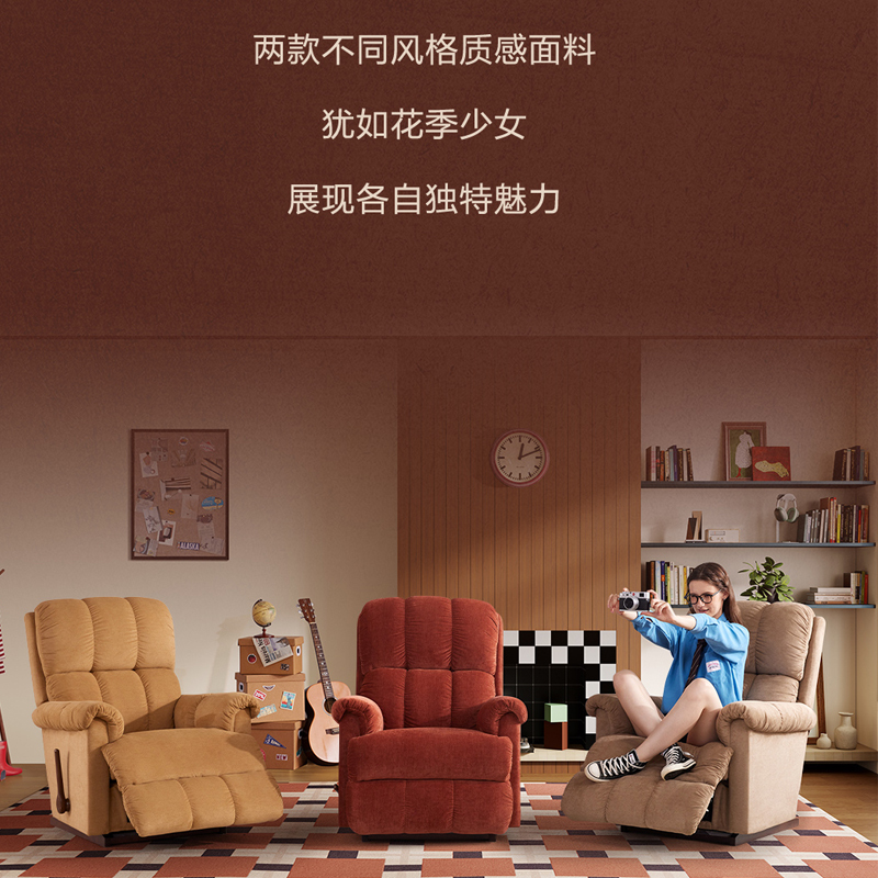 LAZBOY乐至宝布艺沙发客厅奶油风单人懒人可躺摇摇椅LZF.335C回忆咖