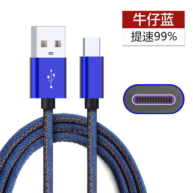 龙觇 type-c牛仔数据线适用华为p20p30p40快充10荣耀9x手机typc充电线