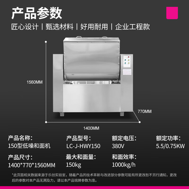 乐创(lecon) 商用和面机 150型 和面机低噪不锈钢搅面机 LC-J-HWY150