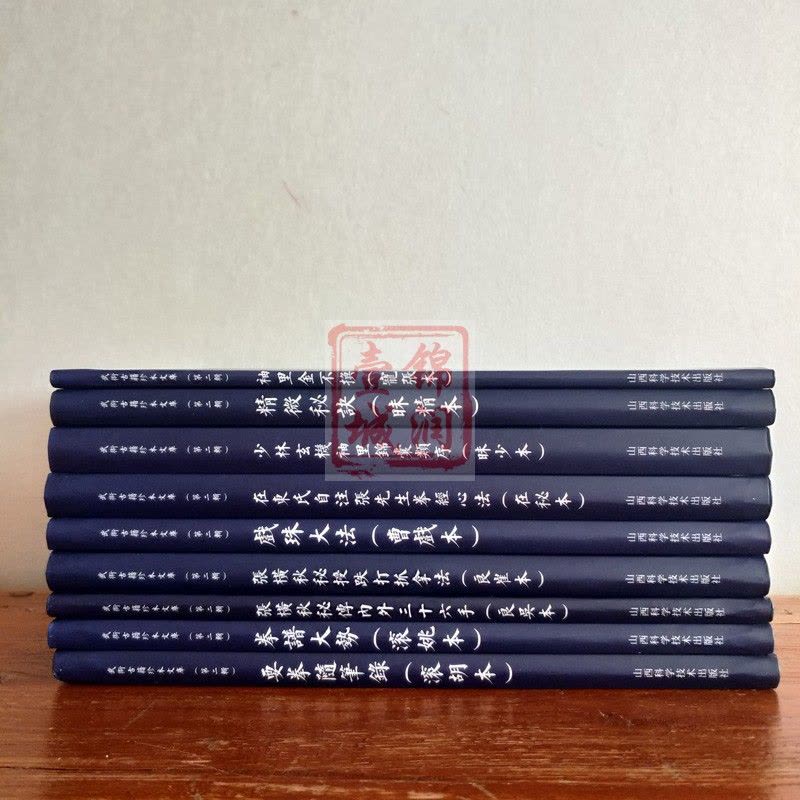 正版]武术古籍珍本文库二辑共九册袖里金不换拳谱大势要拳随笔录戏珠