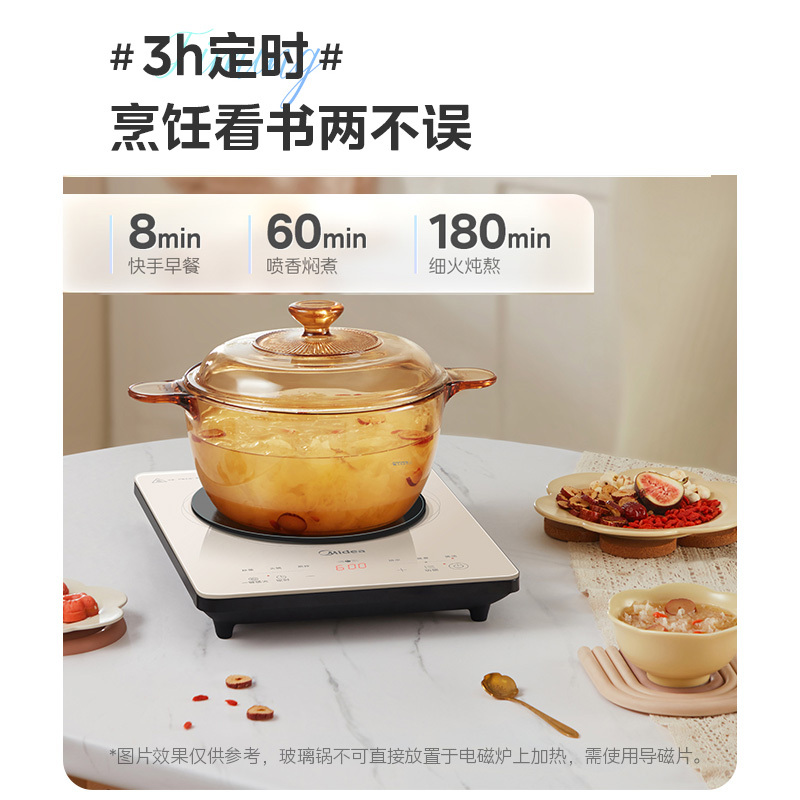 美的(Midea)电磁炉家用多功能多档调节智能定时家用火锅炉大功率爆炒铂钻系列大面板匀火加热防水电磁灶E22B22高清大图