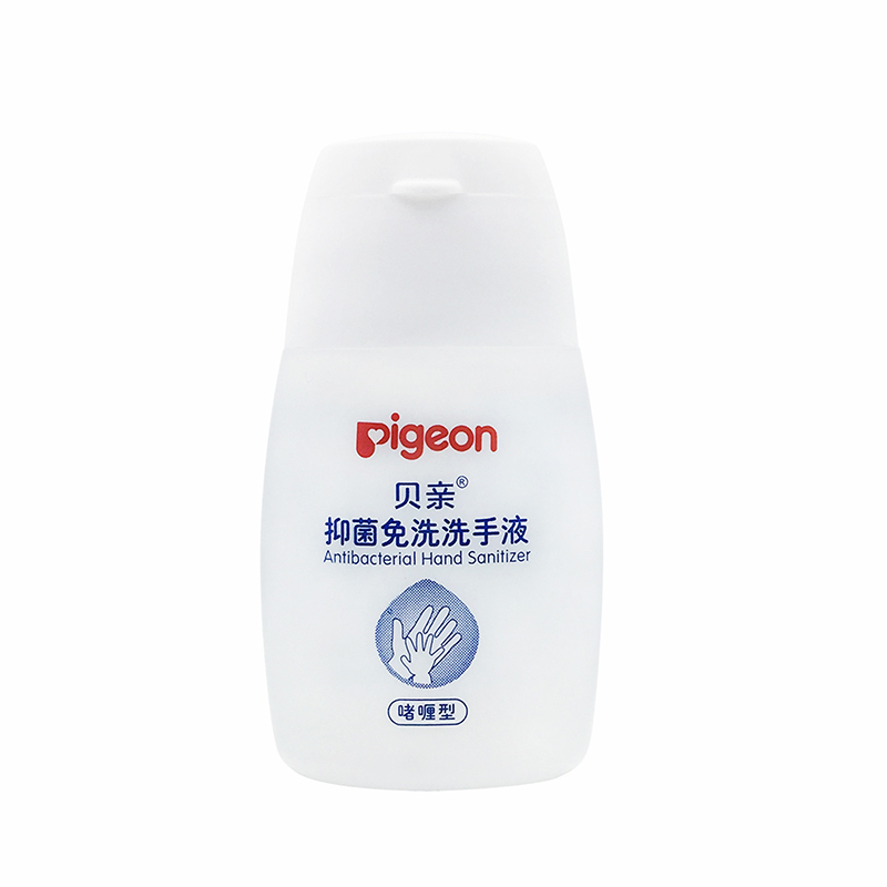 贝亲-抑菌免洗洗手液(50ml)