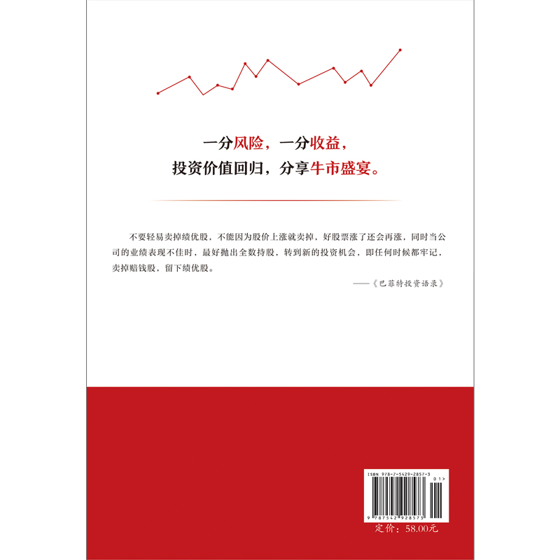 [醉染正版]2019新版股市炼金术大全集 金版 专业全面的炒股理财投资书籍 股市入门 股市达人 进阶成大牛 家庭理财高清大图