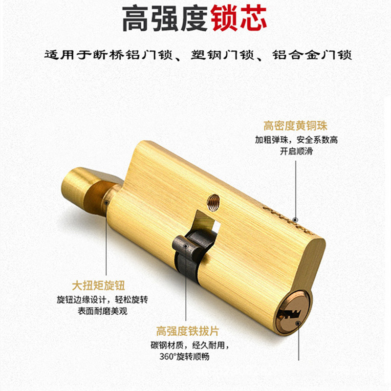 高翊柏 10030100 80铜锁芯正心(单开)带3把钥匙 防盗门大门入户门老式双面通用型防撬
