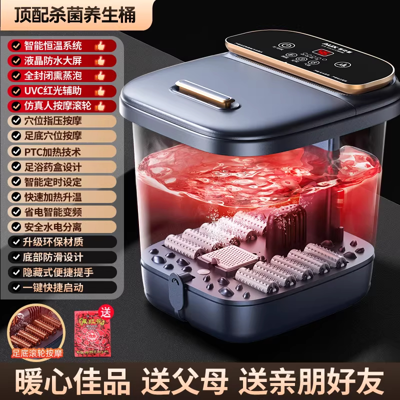 奥克斯泡脚桶全自动电动按摩足浴盆加热家用恒温洗脚盆高深足浴器 顶配智能熏蒸款-白智能变频 顶配杀菌养生桶-黑熏蒸泡五合
