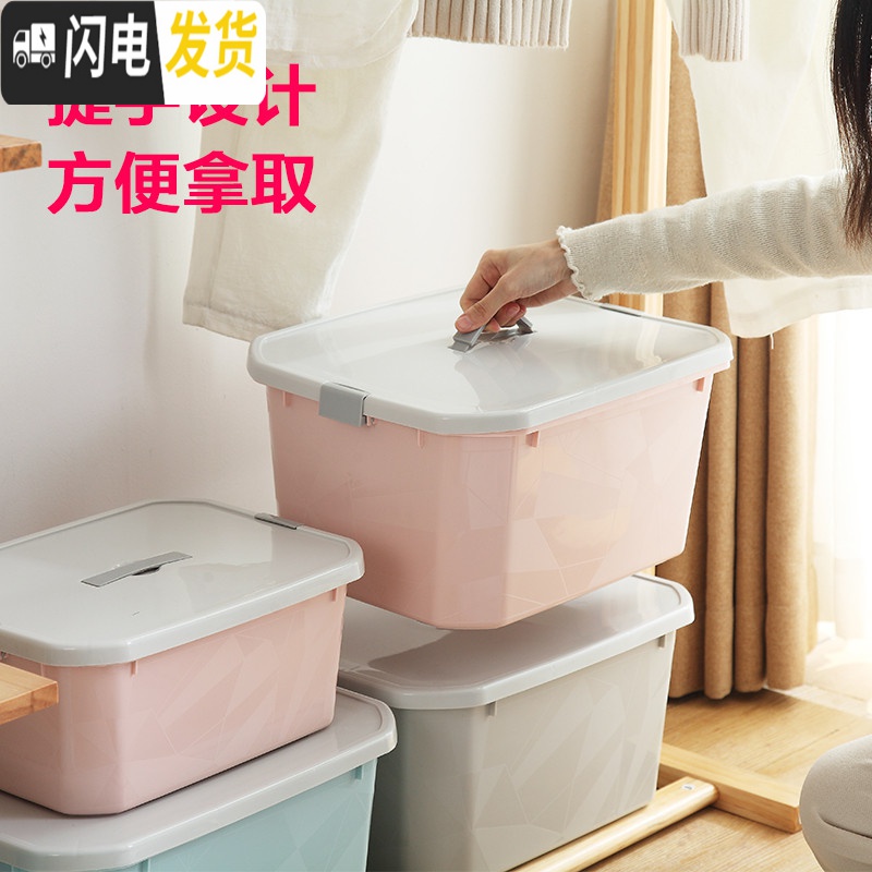 三维工匠家用收纳箱塑料衣服玩具整理箱带盖家用衣物储物盒子带手提三件套高清大图