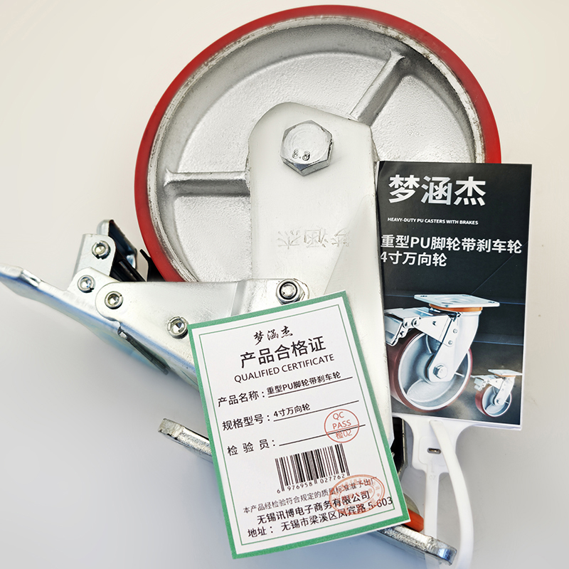 梦涵杰 重型PU脚轮带刹车轮 4寸万向轮 个高清大图
