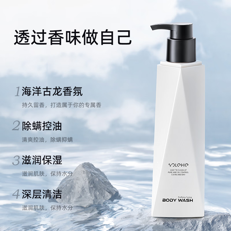 和风雨 净澈爽肤洗护套装 洗发水490g+沐浴露490g 去屑蓬松留香洗头膏沐浴液HYH-066